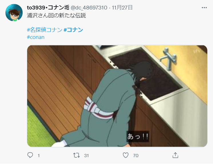 劇情講述死者被塞在滿滿紅豆餡的水槽裡窒息而死。(圖/翻攝推特)