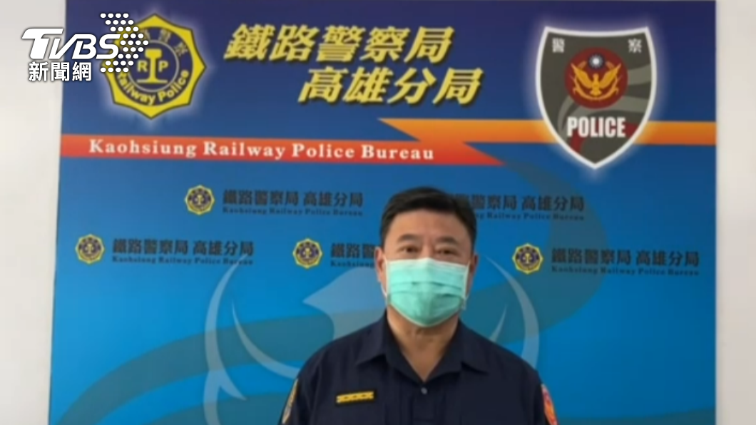 鐵路警察局高雄分局分局長鄭家昇表示,已主動調查案情,並通知列車長完成報案程序。(圖/鐵路警察提供)