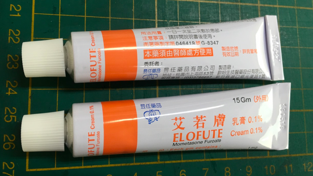 換廠品質難確保!皮膚炎用藥「艾若膚乳膏」 兩萬支下架