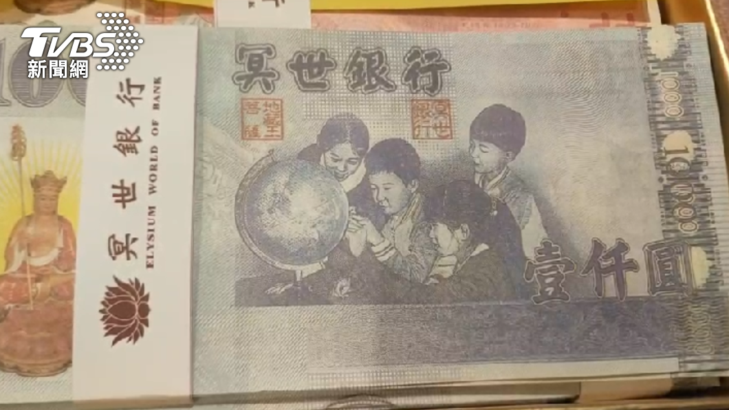 苗栗縣殯葬同業公會的尾牙,準備紙紮新台幣。(圖/TVBS)