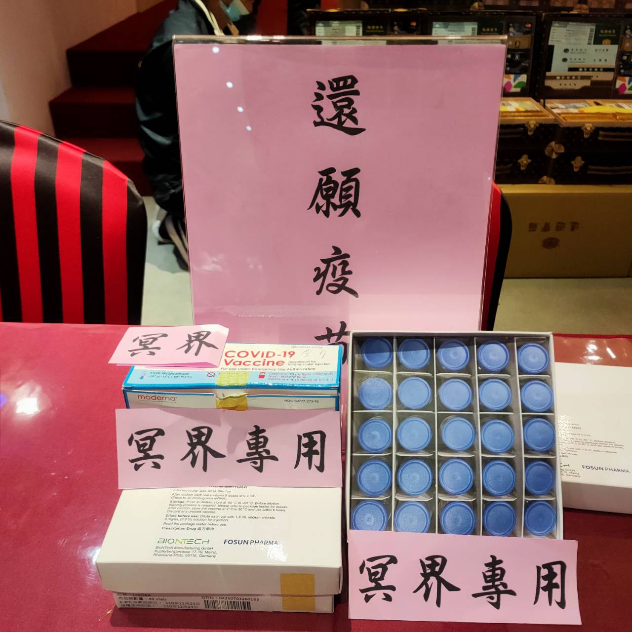 苗栗縣殯葬同業公會的尾牙,準備了紙紮疫苗盒。(圖/TVBS)
