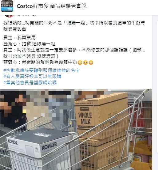 網友目睹有會員狂搬6箱鮮乳。(圖/翻攝自「Costco好市多 商品經驗老實說」臉書社團)