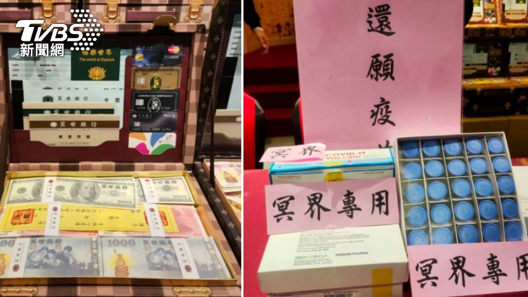 超特別尾牙!苗栗殯葬開抽百個「紙LV包」 還有紙疫苗