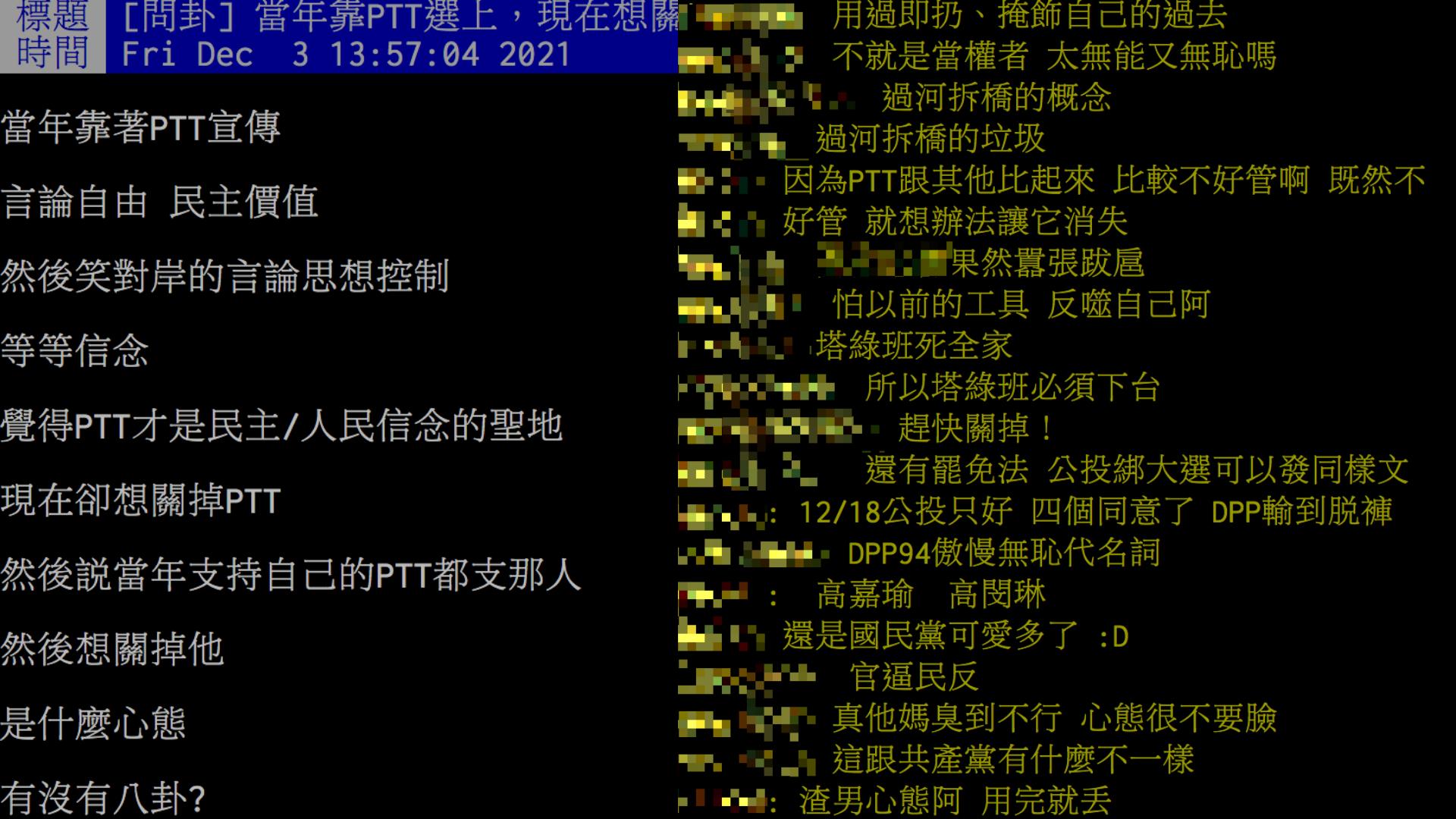 圖/翻攝自PTT