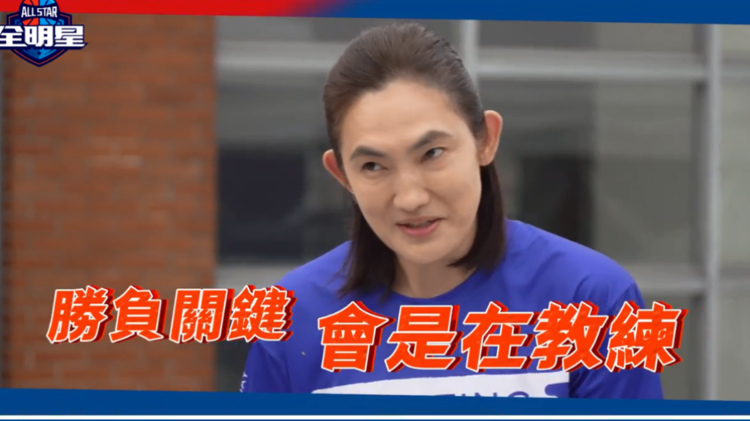 《全明星籃球》將開打!錢薇娟點名「這兩位」:我很擔心