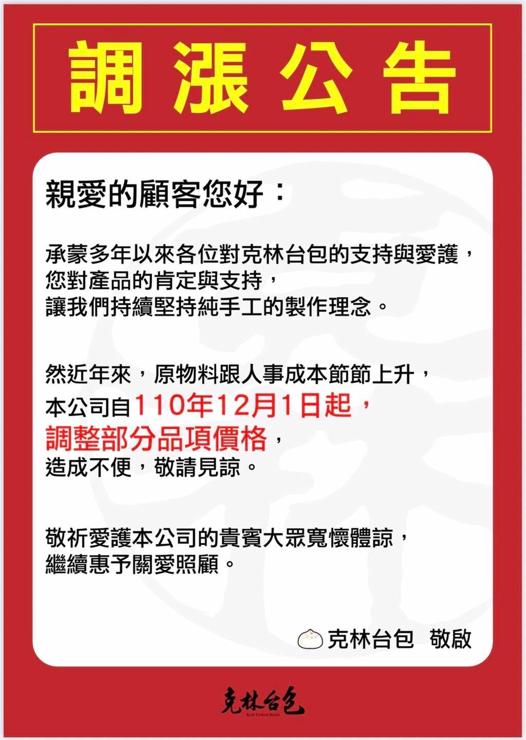 (圖/翻攝自克林台包Klin臉書)