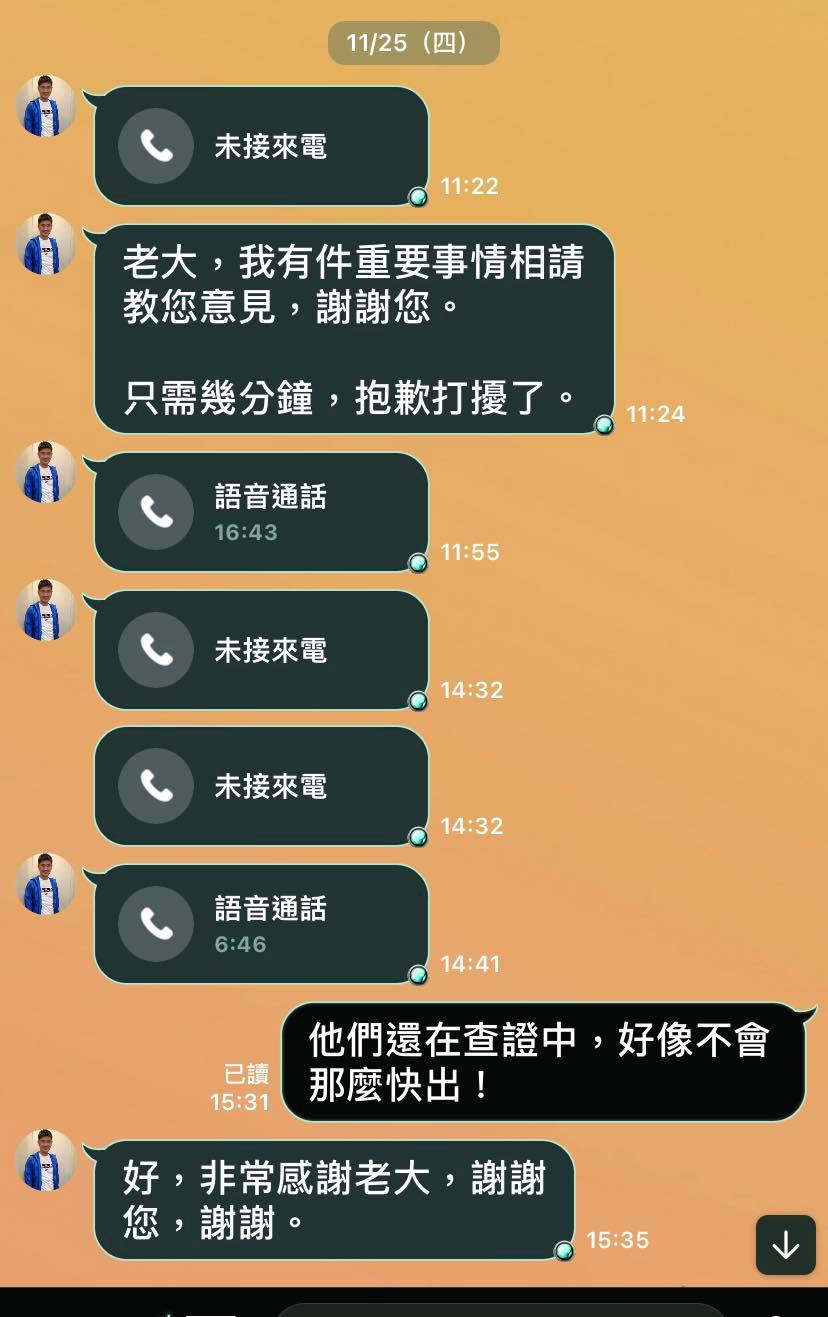 段宜康PO出與林秉樞對話內容。(圖/翻攝段宜康臉書)