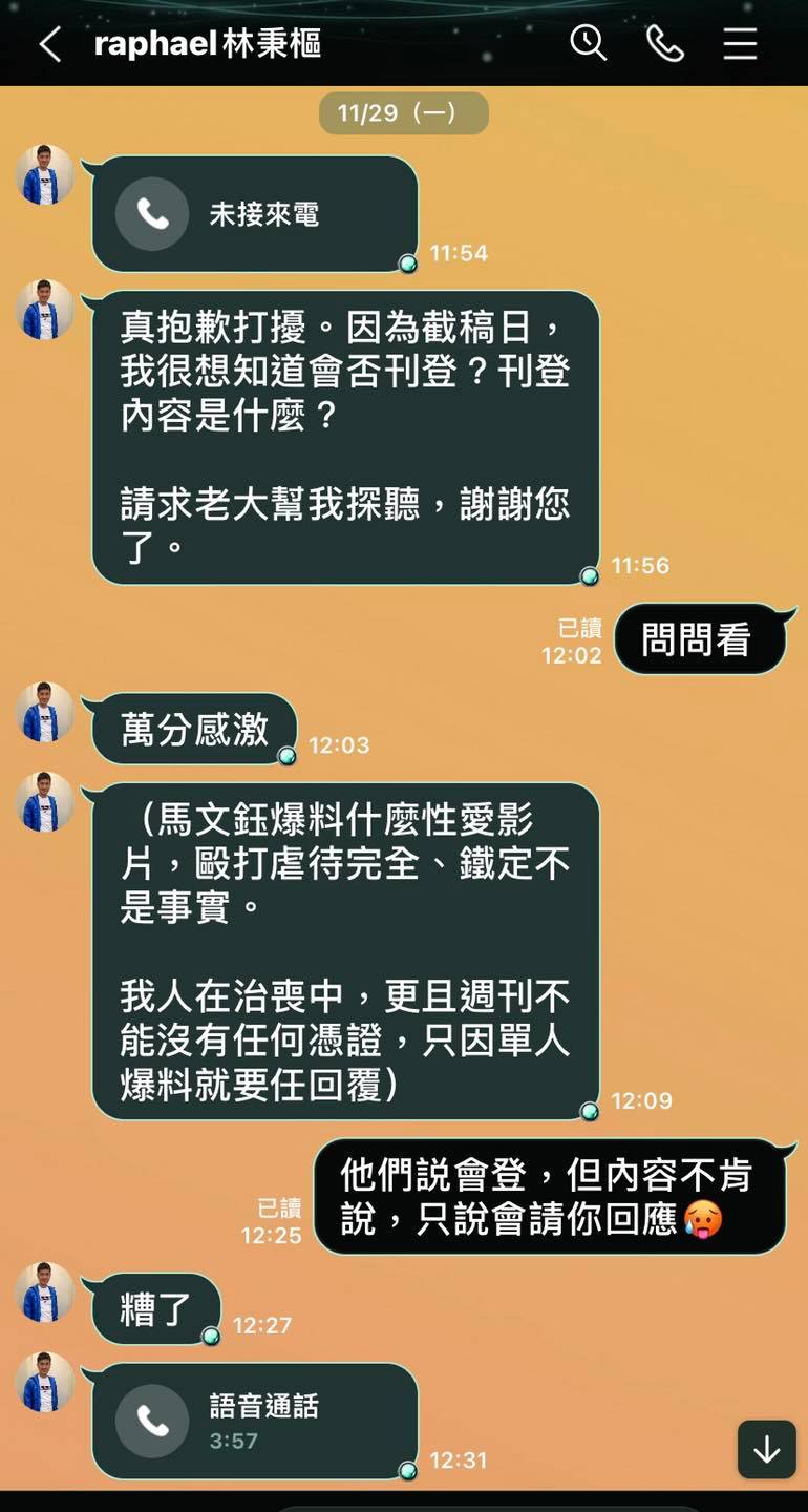 段宜康PO出與林秉樞對話內容。(圖/翻攝段宜康臉書)