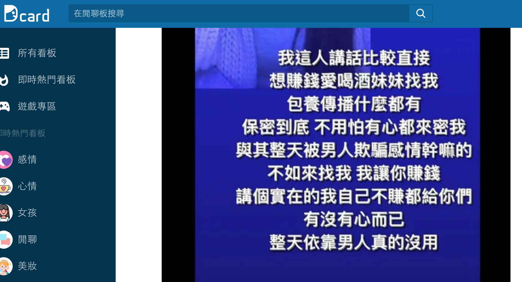 圖/翻攝自Dcard
