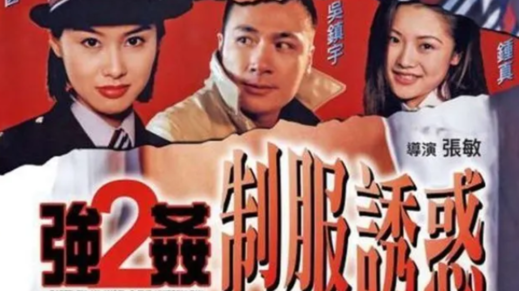 朱茵曾被騙去演三級片。（圖／翻攝自騰訊網）