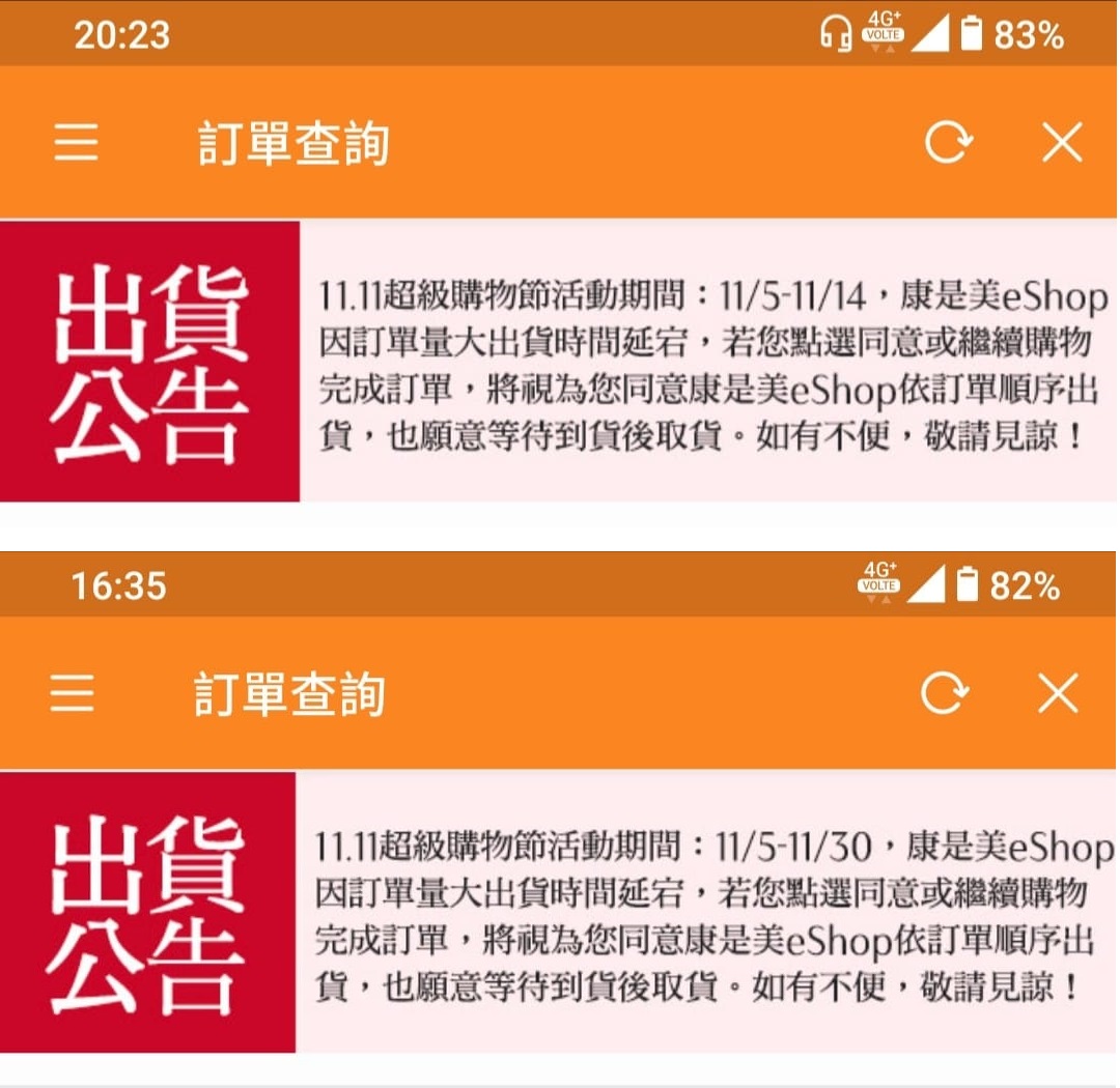 網友發現康是美更改出貨公告。（圖／翻攝自康是美 Cosmed臉書）