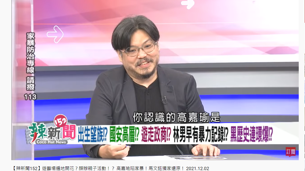 高嘉瑜前男友馬文鈺。(圖/翻攝自民視讚夯 YouTube)