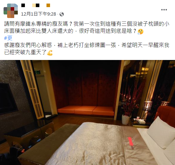 原PO相當好奇紅色小床的用途。(圖/翻攝自爆廢公社)