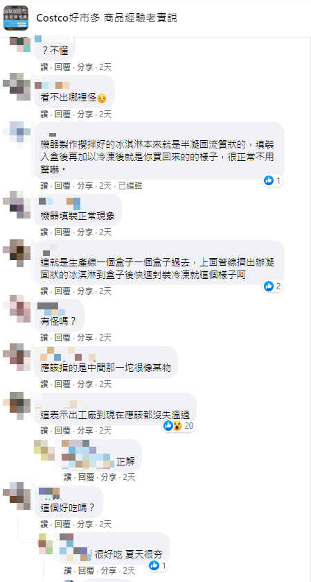 內行人留言解答。（圖／翻攝自Costco好市多 商品經驗老實說Facebook）