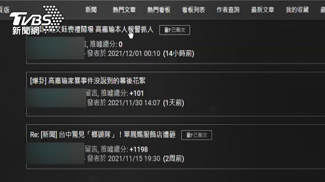 圖/TVBS