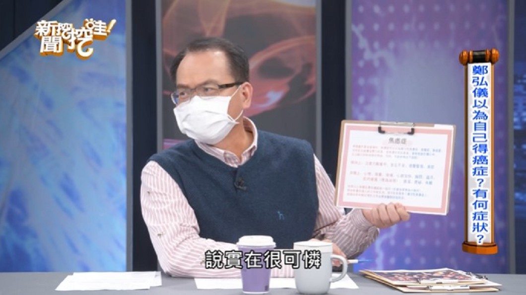 鄭弘儀當時感嘆自己很可憐。（圖／翻攝自《新聞挖挖哇》YouTube）