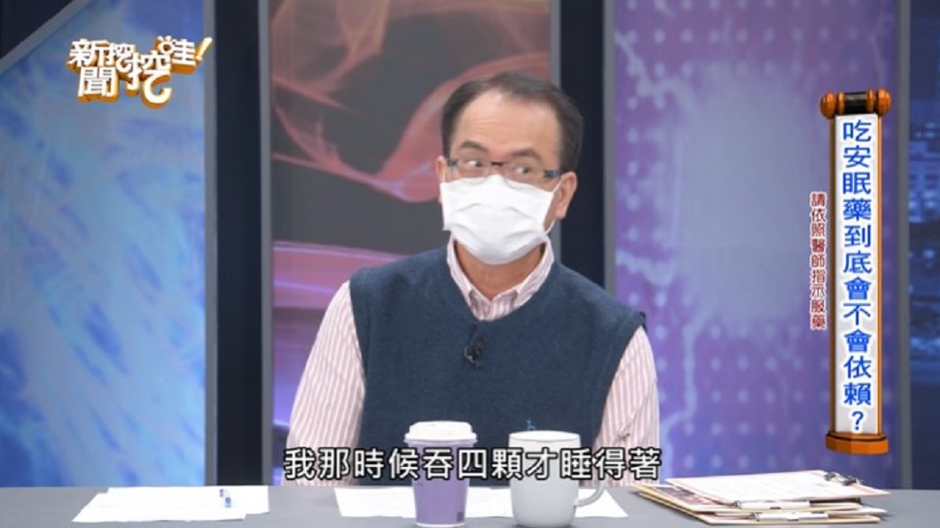 鄭弘儀曾日吞4顆安眠藥才能入睡。（圖／翻攝自《新聞挖挖哇》YouTube）