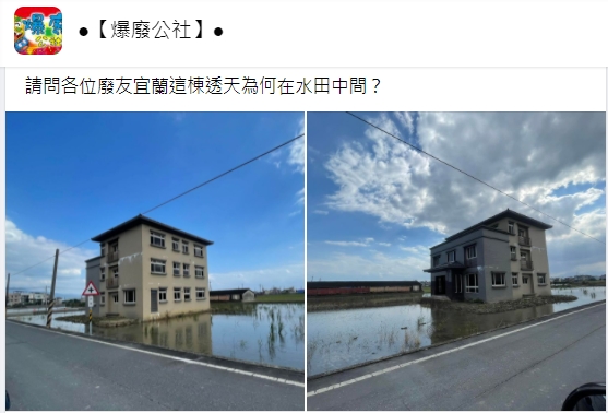 網友分享在宜蘭看到的奇景。(圖/翻攝自爆廢公社)