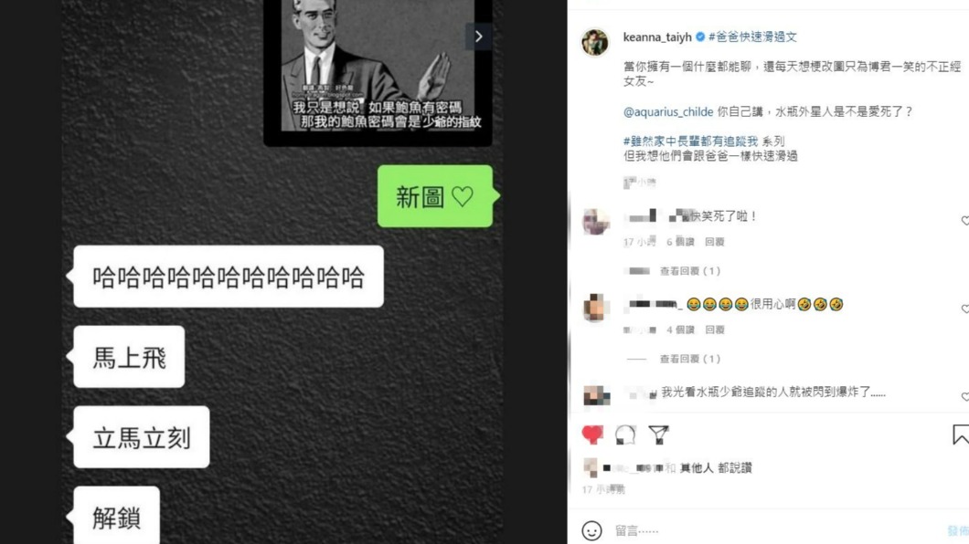 Keanna在IG秀出她與男友的私下情趣。（圖／翻攝自Keanna IG）