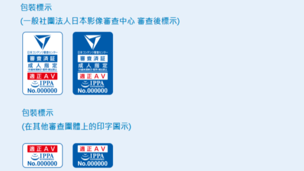 台男告A片業者「三角形」商標侵權　判決結果出爐