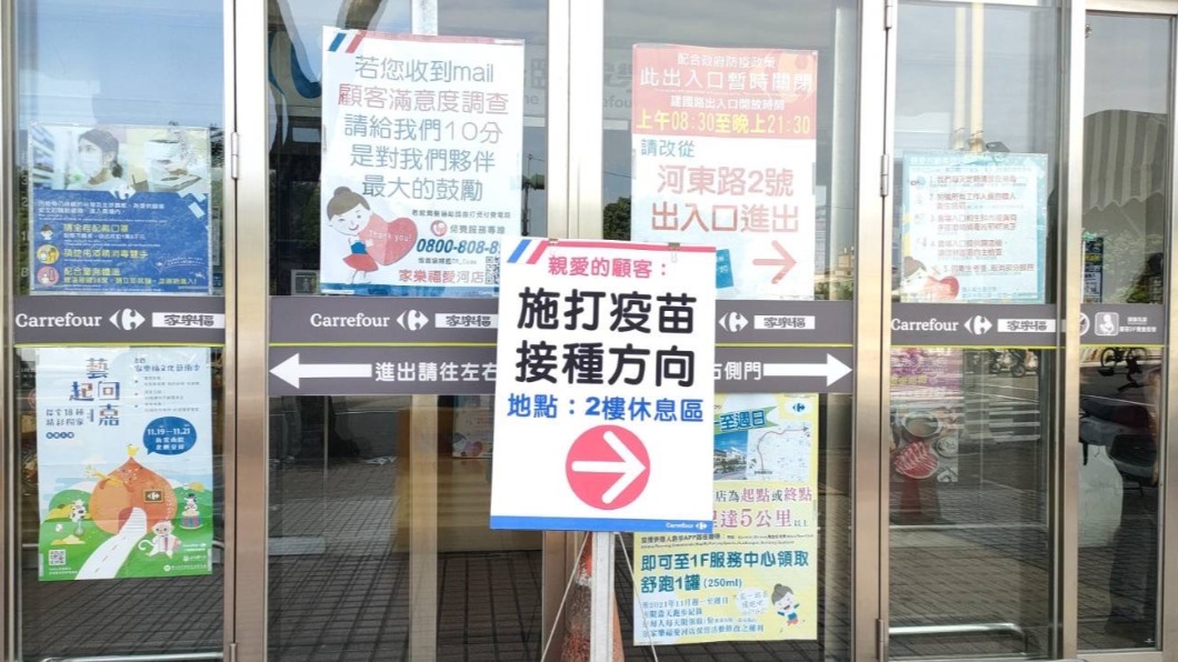 打疫苗送禮券！家樂福逾10店設施打站　在這接種爽領百元