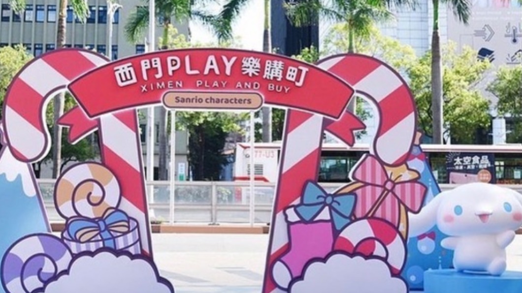 「西門PLAY樂購町」活動期間推出許多活動。（圖／翻攝自mook_travel_plus IG）