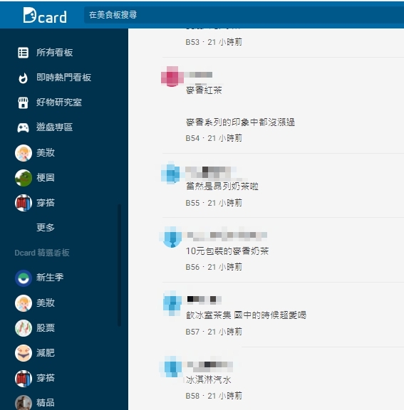 網友討論童年飲料。(圖/翻攝自Dcrd)