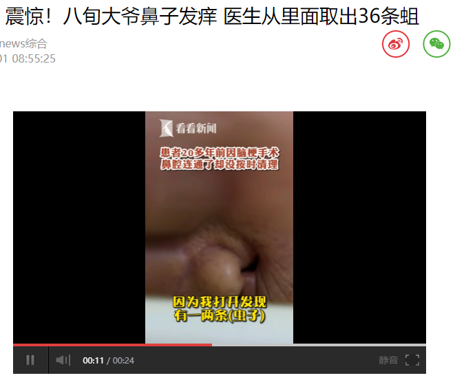 老翁食慾不振,鼻子痛癢。(圖/翻攝自看看新聞)