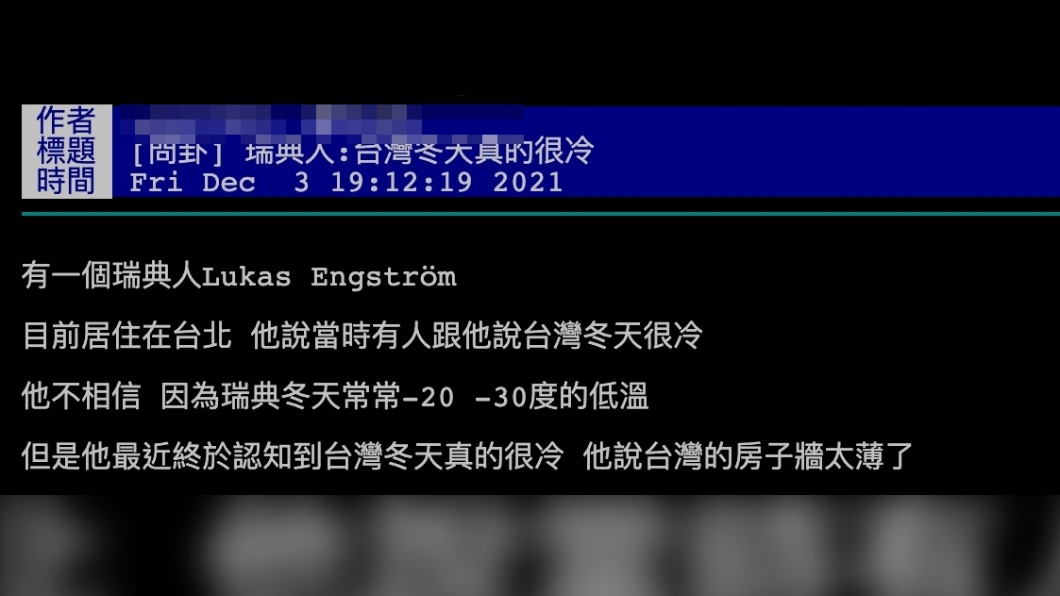 影片曝光後,吸引許多鄉民討論。(圖/翻攝自PTT)