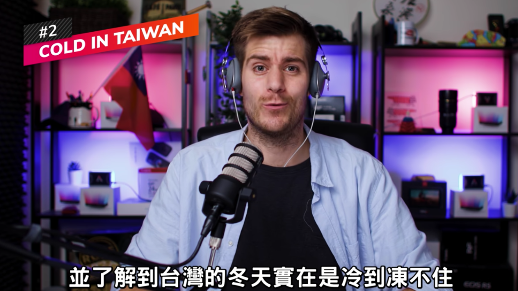 Lukas Engström認為台灣冬天相當冷。(圖/翻攝自外國人介紹台灣YouTube)