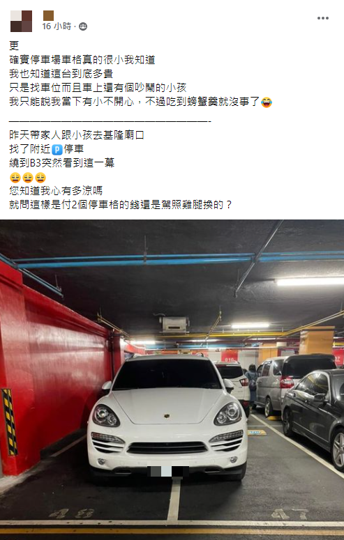 （圖／翻攝自「爆怨公社」）