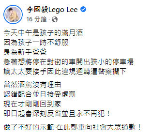 （圖／翻攝自李國毅Lego Lee 臉書）