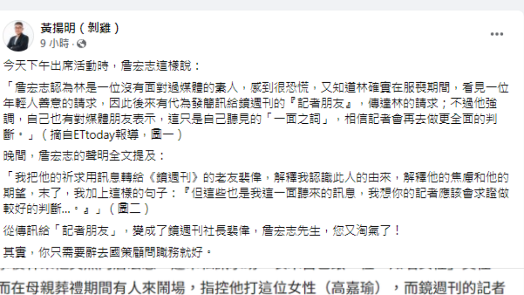 黃揚明發文。 (圖/翻攝自黃揚明Facebook)