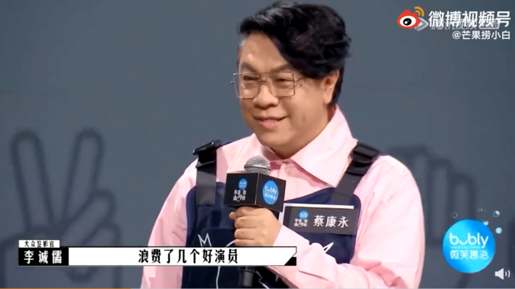 蔡康永參加真人秀慘遭淘汰。(圖/翻攝自芒果撈小白微博)