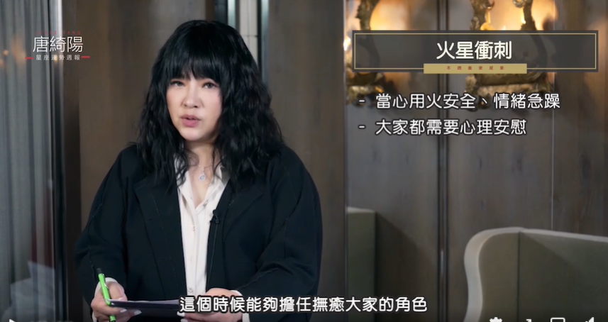 火星正在衝刺。(圖/翻攝自唐綺陽臉書)
