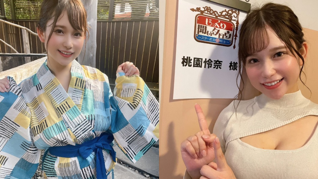 日本AV女優桃園怜奈。(圖/翻攝自桃園怜奈推特)