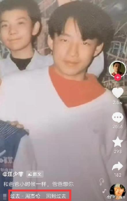 汪小菲背景音樂是周杰倫〈回到過去〉。(圖/翻攝自微博)