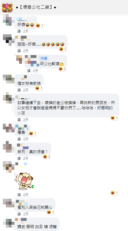 網友留言回應。(圖/翻攝自Facebook)