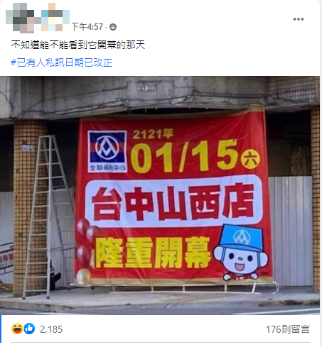 網友發文。(圖/翻攝自爆廢公社二館Facebook)