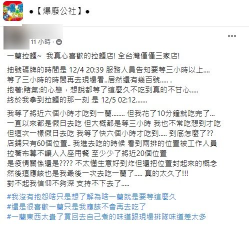 貼文引發網友熱議。(圖/翻攝自爆廢公社)