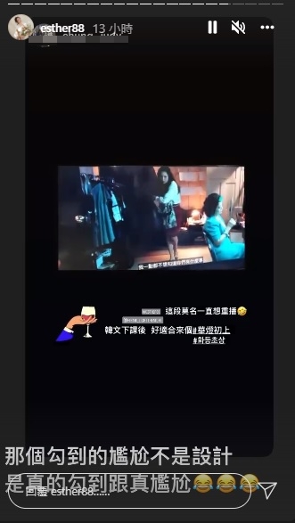網友發現更衣後亮點狂重播。(圖/翻攝自劉品言IG限時動態)