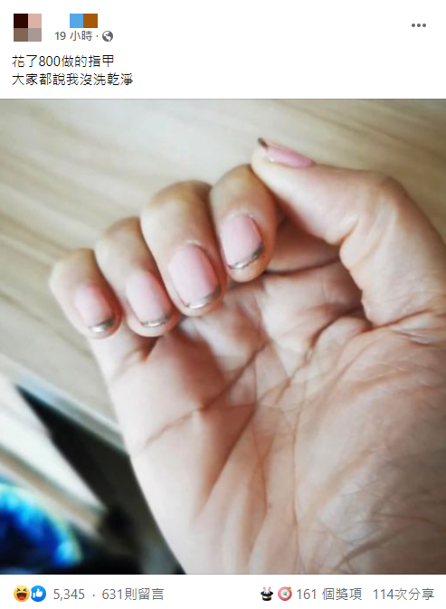 女子嘆道，「大家都說我沒洗乾淨」。（圖／翻攝自「爆笑公社2」）
