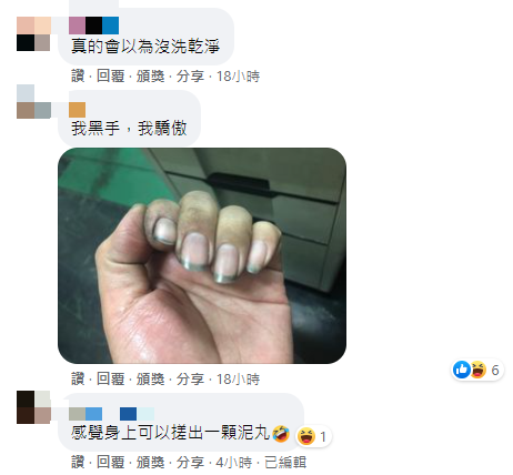 專門修車的網友秀出自己的手。（圖／翻攝自「爆笑公社2」）
