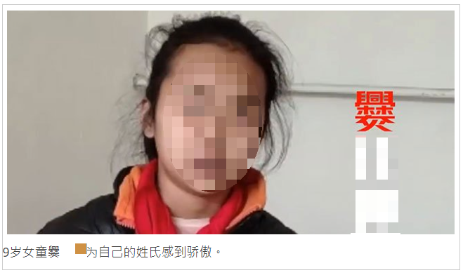 女童9歲才會寫自己的姓名。(圖/翻攝自中國報)