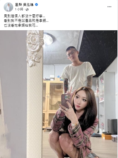 鳳梨與前女友罔腰世紀合體。(圖/翻攝自鳳梨臉書)
