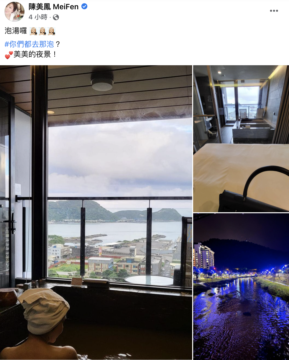 陳美鳳在臉書發出自己的泡湯照。(圖/翻攝自陳美鳳臉書)