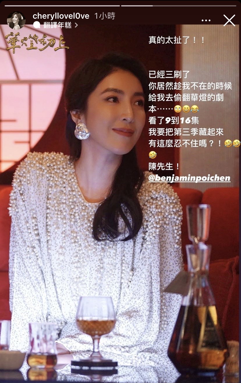 楊謹華老公忍不住偷翻劇本。（圖／翻攝自楊謹華IG）