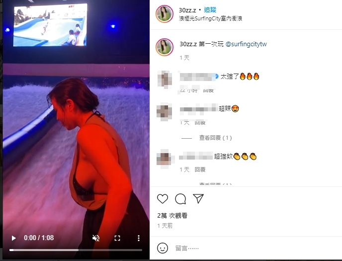 陳香菱玩室內衝浪。(圖/翻攝自陳香菱 IG)