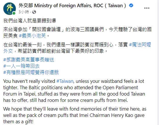 波羅的海3國議員用筷子吃小泡芙。（圖／翻攝自外交部臉書）
