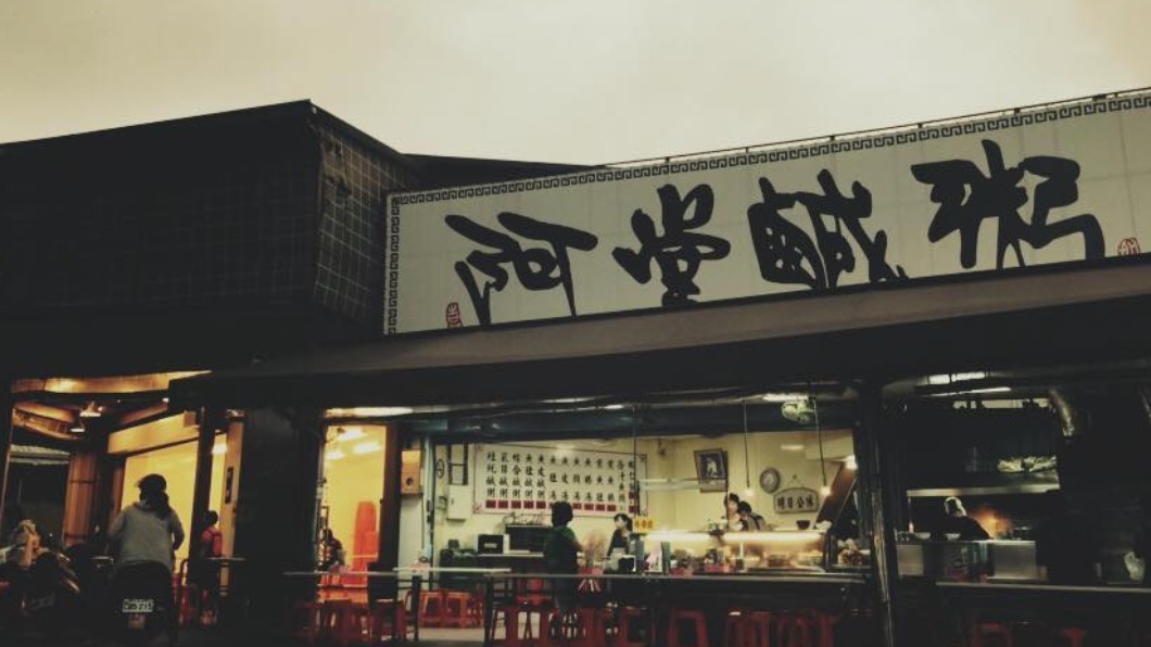 阿堂鹹粥宣布調漲。(圖/翻攝自阿堂鹹粥臉書)